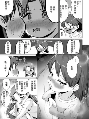 [お解りいただけただろうか (海山そぜ)] 敷波綾波改二幼 (艦隊これくしょん - 艦これ-) [DL版]_0006