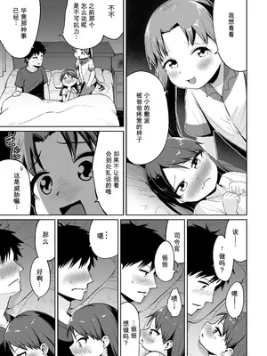 [お解りいただけただろうか (海山そぜ)] 敷波綾波改二幼 (艦隊これくしょん - 艦これ-) [DL版]_0008