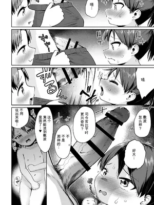[お解りいただけただろうか (海山そぜ)] 敷波綾波改二幼 (艦隊これくしょん - 艦これ-) [DL版]_0011