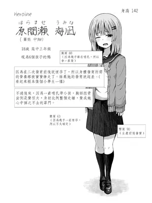 [んつぁてぃむん (遊来りん)] 親子で...小〇生で妊娠して赤ちゃん産んじゃいました [多々野メガネ] [DL版]_0004