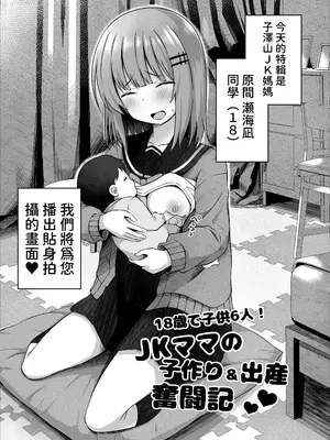 [んつぁてぃむん (遊来りん)] 親子で...小〇生で妊娠して赤ちゃん産んじゃいました [多々野メガネ] [DL版]_0007