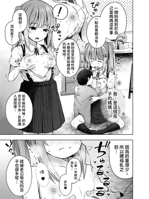 [んつぁてぃむん (遊来りん)] 親子で...小〇生で妊娠して赤ちゃん産んじゃいました [多々野メガネ] [DL版]_0011