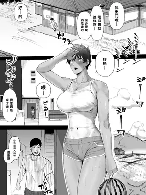 [三崎 (T-マン)] ボーイッシュで高身長な褐色俺っ娘幼馴染と汗蒸れイチャラブえっちしまくる本 [機翻]_0002