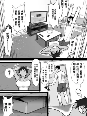 [三崎 (T-マン)] ボーイッシュで高身長な褐色俺っ娘幼馴染と汗蒸れイチャラブえっちしまくる本 [機翻]_0004