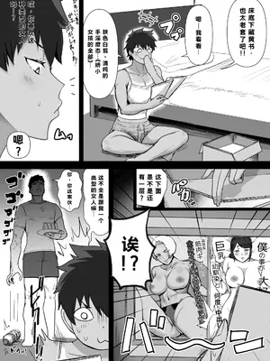 [三崎 (T-マン)] ボーイッシュで高身長な褐色俺っ娘幼馴染と汗蒸れイチャラブえっちしまくる本 [機翻]_0005