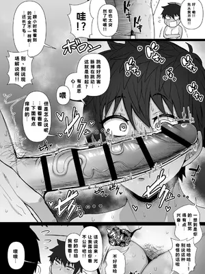 [三崎 (T-マン)] ボーイッシュで高身長な褐色俺っ娘幼馴染と汗蒸れイチャラブえっちしまくる本 [機翻]_0008