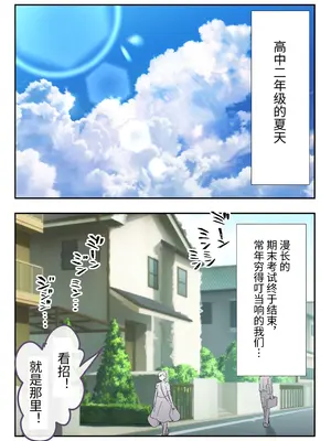 [藤河] 男友達3人、エッチに目覚めサマー！？ ～俺達男で、友達なのに！～ [中国翻訳] [DL版]_0002