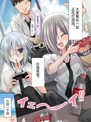 [藤河] 男友達3人、エッチに目覚めサマー！？ ～俺達男で、友達なのに！～ [中国翻訳] [DL版]_0003