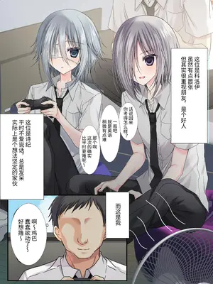 [藤河] 男友達3人、エッチに目覚めサマー！？ ～俺達男で、友達なのに！～ [中国翻訳] [DL版]_0004