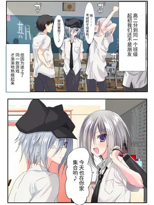 [藤河] 男友達3人、エッチに目覚めサマー！？ ～俺達男で、友達なのに！～ [中国翻訳] [DL版]_0005