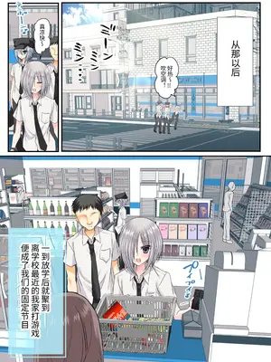 [藤河] 男友達3人、エッチに目覚めサマー！？ ～俺達男で、友達なのに！～ [中国翻訳] [DL版]_0006