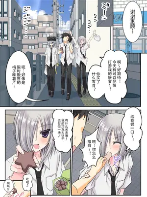[藤河] 男友達3人、エッチに目覚めサマー！？ ～俺達男で、友達なのに！～ [中国翻訳] [DL版]_0007