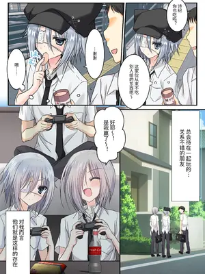 [藤河] 男友達3人、エッチに目覚めサマー！？ ～俺達男で、友達なのに！～ [中国翻訳] [DL版]_0008