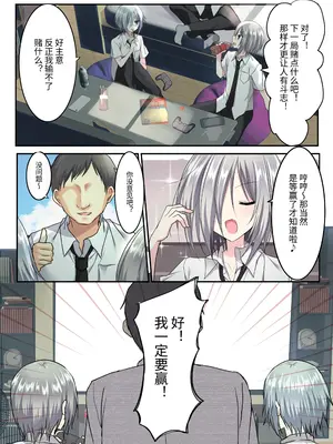 [藤河] 男友達3人、エッチに目覚めサマー！？ ～俺達男で、友達なのに！～ [中国翻訳] [DL版]_0009