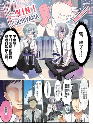 [藤河] 男友達3人、エッチに目覚めサマー！？ ～俺達男で、友達なのに！～ [中国翻訳] [DL版]_0010