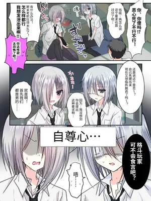 [藤河] 男友達3人、エッチに目覚めサマー！？ ～俺達男で、友達なのに！～ [中国翻訳] [DL版]_0012