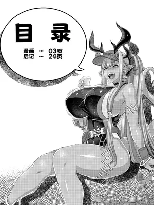 [麻雀有限会社58 (旅烏)] むちむち伊吹ぶるるん (Fate／Grand Order) [黑锅汉化组] [DL版]_0004