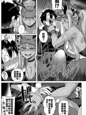 [麻雀有限会社58 (旅烏)] むちむち伊吹ぶるるん (Fate／Grand Order) [黑锅汉化组] [DL版]_0007
