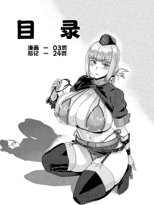 [麻雀有限会社58 (旅烏)] 弩たゆん乳大婦長 (Fate／Grand Order) [黑锅汉化组] [DL版]_0004