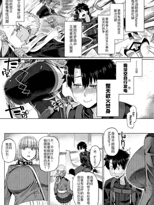 [麻雀有限会社58 (旅烏)] 弩たゆん乳大婦長 (Fate／Grand Order) [黑锅汉化组] [DL版]_0005