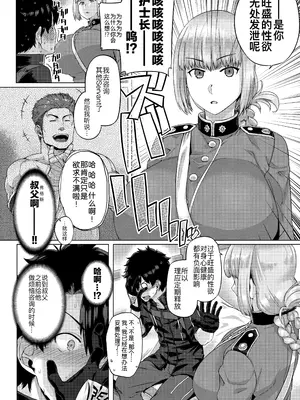 [麻雀有限会社58 (旅烏)] 弩たゆん乳大婦長 (Fate／Grand Order) [黑锅汉化组] [DL版]_0006