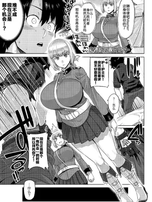 [麻雀有限会社58 (旅烏)] 弩たゆん乳大婦長 (Fate／Grand Order) [黑锅汉化组] [DL版]_0007