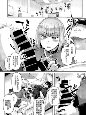 [麻雀有限会社58 (旅烏)] 弩たゆん乳大婦長 (Fate／Grand Order) [黑锅汉化组] [DL版]_0008
