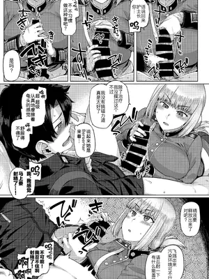 [麻雀有限会社58 (旅烏)] 弩たゆん乳大婦長 (Fate／Grand Order) [黑锅汉化组] [DL版]_0009