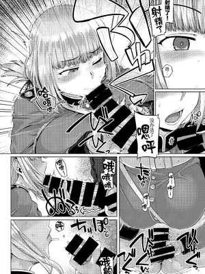 [麻雀有限会社58 (旅烏)] 弩たゆん乳大婦長 (Fate／Grand Order) [黑锅汉化组] [DL版]_0010