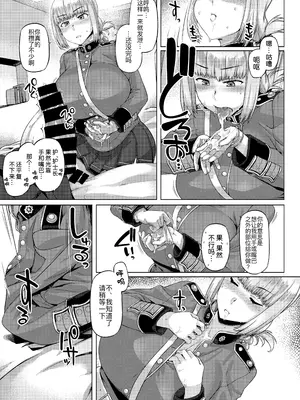 [麻雀有限会社58 (旅烏)] 弩たゆん乳大婦長 (Fate／Grand Order) [黑锅汉化组] [DL版]_0011