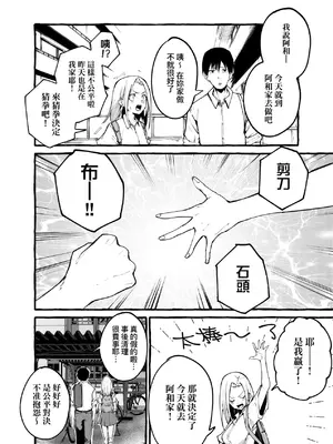 [フグタ家] ぼくの彼女 [DL版] [中国翻訳] [無修正]_0002