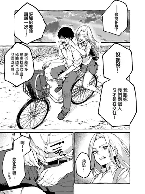 [フグタ家] ぼくの彼女 [DL版] [中国翻訳] [無修正]_0003