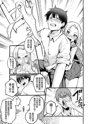 [フグタ家] ぼくの彼女 [DL版] [中国翻訳] [無修正]_0005