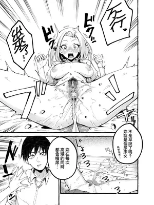 [フグタ家] ぼくの彼女 [DL版] [中国翻訳] [無修正]_0007