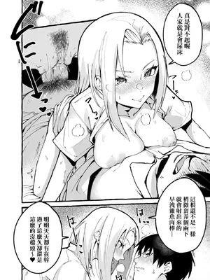 [フグタ家] ぼくの彼女 [DL版] [中国翻訳] [無修正]_0008