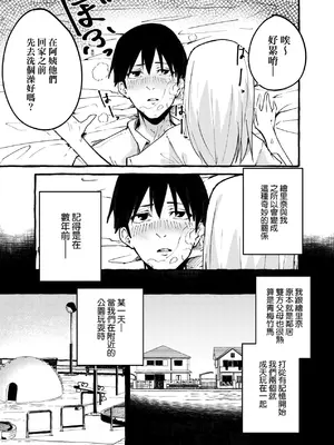 [フグタ家] ぼくの彼女 [DL版] [中国翻訳] [無修正]_0011