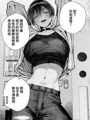 [きただりょうま] 近所に住むボーイッシュお姉さんの癖が強すぎる [Amerins漢化]_0004
