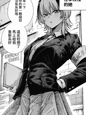 [きただりょうま] 近所に住むボーイッシュお姉さんの癖が強すぎる [Amerins漢化]_0006