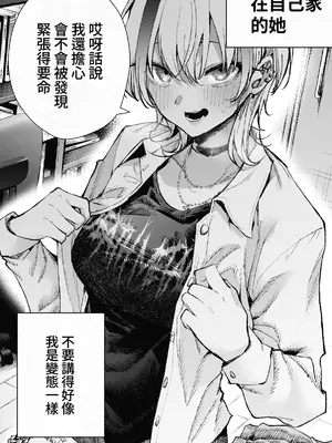 [きただりょうま] 近所に住むボーイッシュお姉さんの癖が強すぎる [Amerins漢化]_0007
