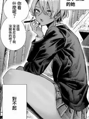 [きただりょうま] 近所に住むボーイッシュお姉さんの癖が強すぎる [Amerins漢化]_0008