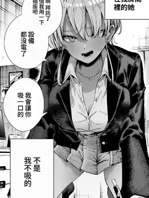 [きただりょうま] 近所に住むボーイッシュお姉さんの癖が強すぎる [Amerins漢化]_0009