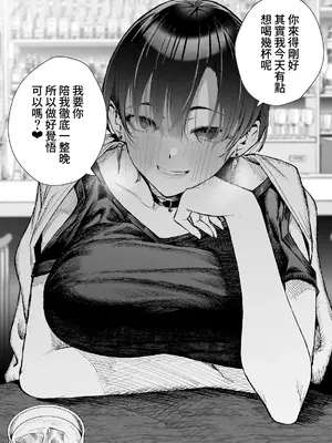 [きただりょうま] 近所に住むボーイッシュお姉さんの癖が強すぎる [Amerins漢化]_0010
