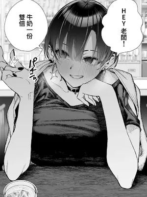 [きただりょうま] 近所に住むボーイッシュお姉さんの癖が強すぎる [Amerins漢化]_0011