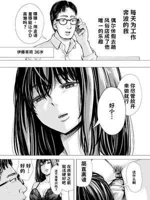 [いーないん (津田ヒトクチ, いーないん)] Iちゃんの責め責め快感～風俗通いで一番記憶に残った話し～ +√裏 [DL版]【AI翻译】_004