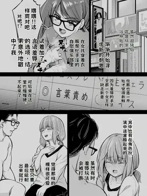 [いーないん (津田ヒトクチ, いーないん)] Iちゃんの責め責め快感～風俗通いで一番記憶に残った話し～ +√裏 [DL版]【AI翻译】_005