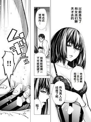 [いーないん (津田ヒトクチ, いーないん)] Iちゃんの責め責め快感～風俗通いで一番記憶に残った話し～ +√裏 [DL版]【AI翻译】_006