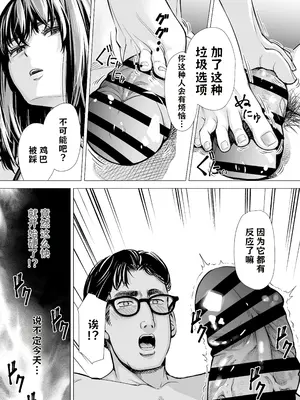 [いーないん (津田ヒトクチ, いーないん)] Iちゃんの責め責め快感～風俗通いで一番記憶に残った話し～ +√裏 [DL版]【AI翻译】_008