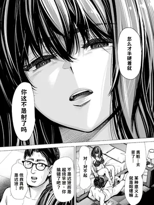 [いーないん (津田ヒトクチ, いーないん)] Iちゃんの責め責め快感～風俗通いで一番記憶に残った話し～ +√裏 [DL版]【AI翻译】_011