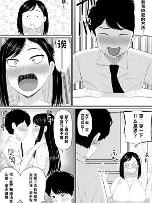 [あらまあ] 世話焼き母さん娘の彼氏に頼まれて一肌脱ぐ【AI翻译】_007