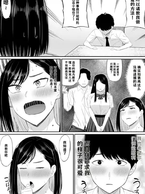 [あらまあ] 世話焼き母さん娘の彼氏に頼まれて一肌脱ぐ【AI翻译】_008